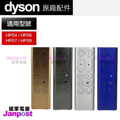 Dyson HP 04的價格推薦- 2023年11月| 比價比個夠BigGo