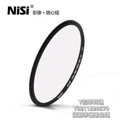 濾鏡uv鏡 nisi耐司 MC 多膜保護鏡富士X30 X10 X20  40mm 濾鏡UV