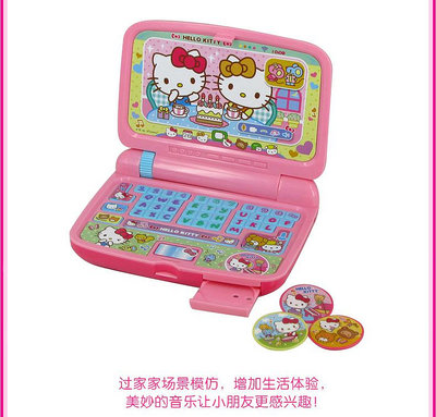 玩具 Hello Kitty凱蒂貓仿真手提電腦兒童女孩過家家玩具禮物KT-50087