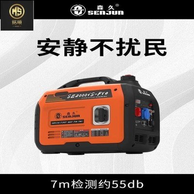 【熱賣精選】森久汽油發電機220v家用小型2KW/千瓦靜音變頻房車戶外野營便攜式