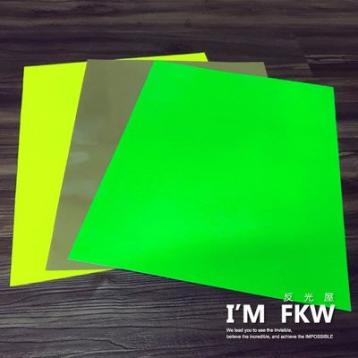 A3素材反光貼紙 DIY素材 HHR金色螢光黃螢光綠 汽機車貼紙 車身裝飾 防水耐曬 電腦切割適用 反光屋FKW