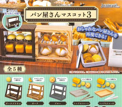 貓不乖💜台灣現貨💜日本正版J.DREAM 轉蛋 麵包展示櫃模型P3 麵包店 麵包坊 扭蛋 場景模型˙家家酒 道具
