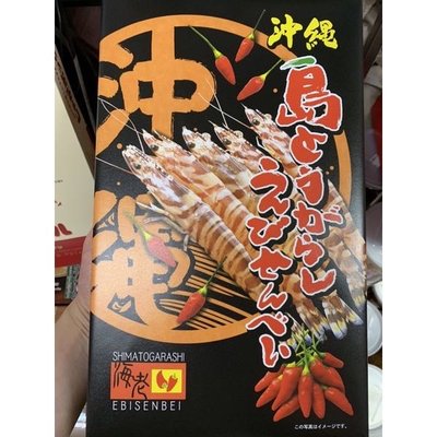 日本餅乾 蝦餅 日系零食 年節禮盒 沖繩蝦餅 辣味蝦餅禮盒 30枚 現貨