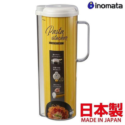 asdfkitty*日本製 INOMATA圓筒型麵條儲存收納盒-有把手-五穀雜糧收納罐-1.6L-正版商品