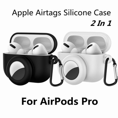gaming微小配件-2 合 1 AirPods Pro 防丟無線耳機保護套帶 Apple Airtags 定位器追蹤器保護套無 Airtag-gm