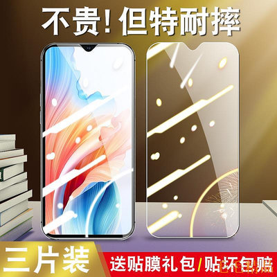 得利小店OPPOA2m鋼化膜OPPO手機膜A2M5G保護PJU110全屏OPA/OPPA適用opp0pp0ppo屏保ppo