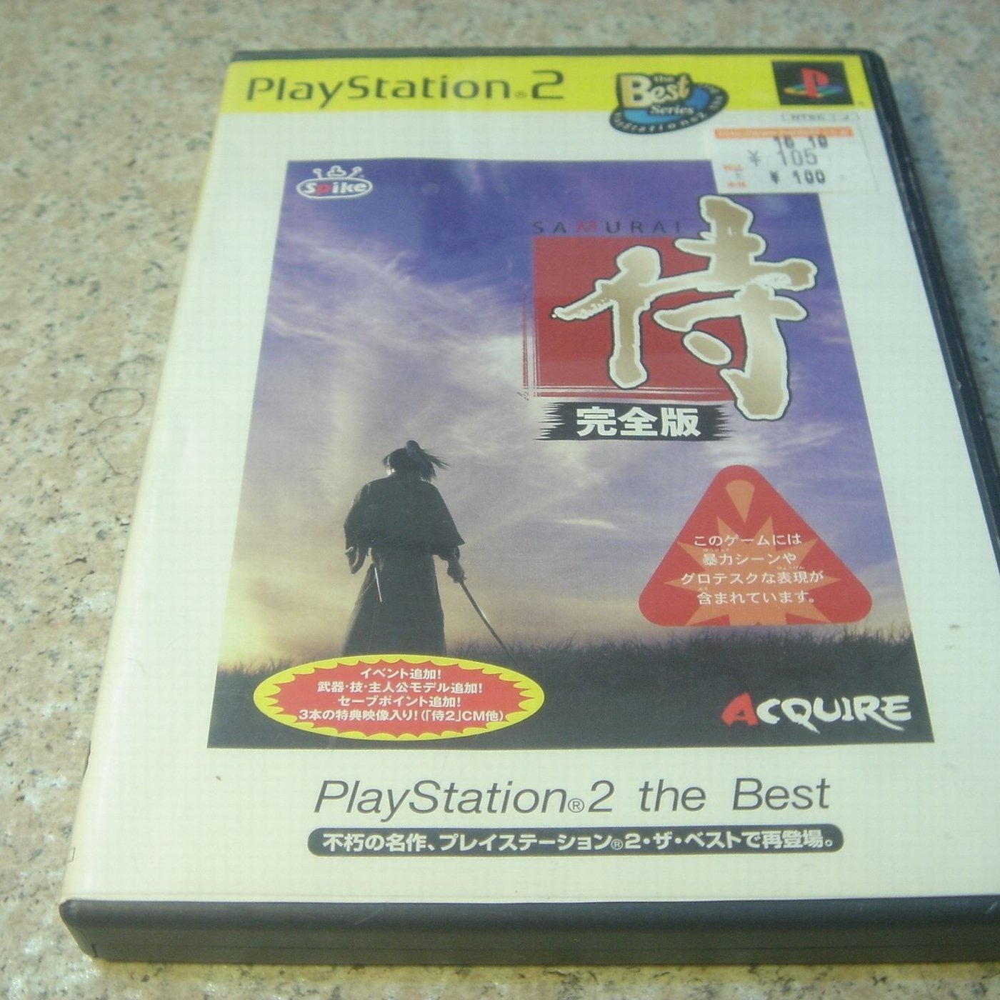 Ps2 侍道1 Way Of The Samurai 日文版直購價400元桃園 蝦米小鋪 Yahoo奇摩拍賣