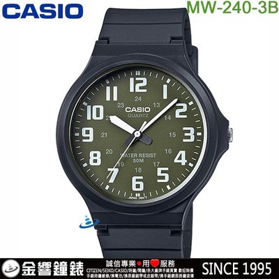 【金響鐘錶】預購,全新CASIO MW-240-3B,公司貨,指針男錶,簡約指針式錶款,防水50米,MW-240,手錶