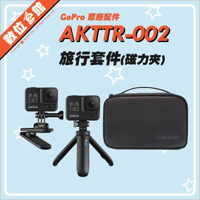 ✅免運費台北光華可自取✅公司貨刷卡附發票 GoPro 原廠配件 AKTTR-002 旅行套組
