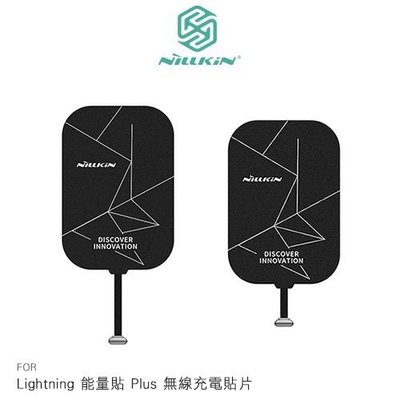 ((現貨))超狂 ipad專用 NILLKIN Lightning 能量貼 Plus 無線充電貼片For iPad