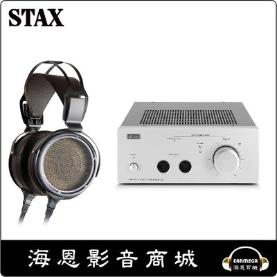【海恩數位】日本 STAX STAX SR-X9000 + SRM-700S 靜電耳機驅動機推薦組合