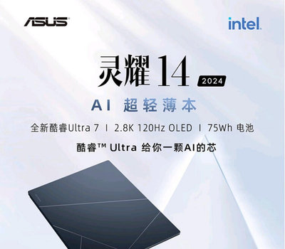 2024華碩 UX3405M 靈耀14 Ultra7-155H/2.8K120Hz OLED/32G+1TB/Office/夜空藍色/UX3405MA參考