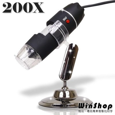 【贈品禮品】B0826 200倍手持USB電子顯微鏡，含8顆LED燈泡，130萬畫素，可調焦距，附光碟片