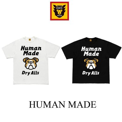 Human Made 短袖狗狗的價格推薦- 2024年1月| 比價比個夠BigGo