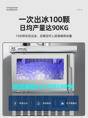 【熱賣下殺價】製冰機恒芝月牙形制冰機商用全自動藍光吧臺機奶茶店酒吧小型冰塊制作機