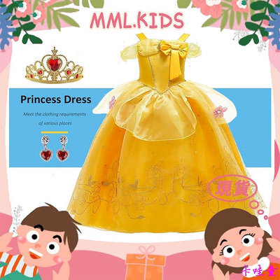 （MML）女童夏季優雅露肩分層黃色蓬蓬公主裙 美女與野獸貝爾公主cos洋裝 兒童裝扮衣服萬聖節兒童節洋裝