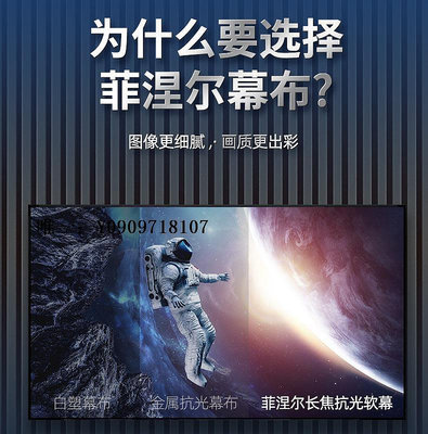 幕布第四代菲涅爾抗光投影幕布100寸120寸硬屏超窄邊4K家用短焦畫框幕極米堅果當貝愛普生明基電視投影儀幕布投影幕布