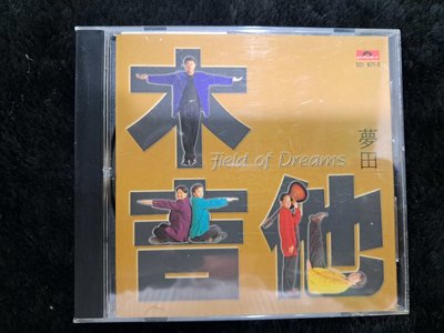 碟片近新 木吉他樂隊 - 夢田 - 1994年寶麗金唱片首版 無IFPI 附側標 - 1001元起標
