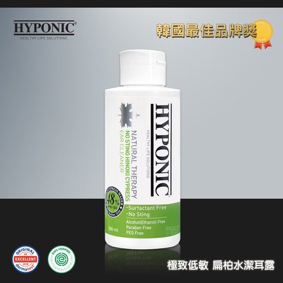 現貨秒出HYPONIC 極致低敏 扁柏水潔耳露 500ml 扁柏水潔耳液 耳道清潔 寵物保養 寵物清潔