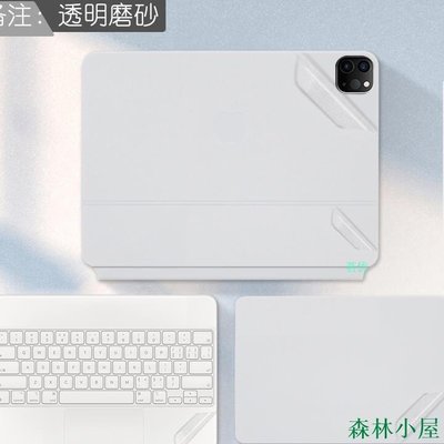 MIKI精品秒出【新品】11/12.9英寸ipad pro巧控鍵盤2021款貼膜素色外殼Mimetic keyboa
