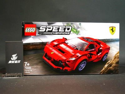 (參號倉庫) 現貨 樂高 LEGO 76895 SPEED Ferrari F8 Tributo 法拉利 跑車