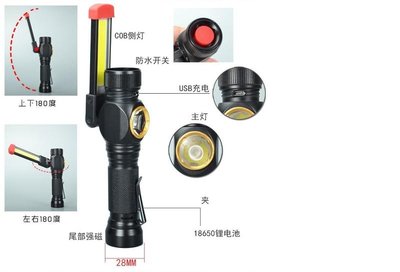 【膜糊焦點 】W550多功能工作燈 修車工作燈 強光手電筒 18650