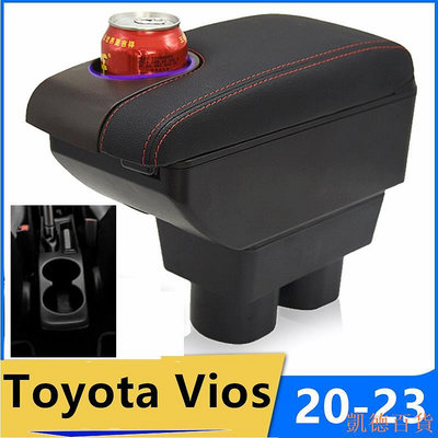凱德百貨商城TOYOTA Yaris 扶手箱 VIOS車用扶手 雙層收納置物箱 置杯架 USB 大鴨改裝