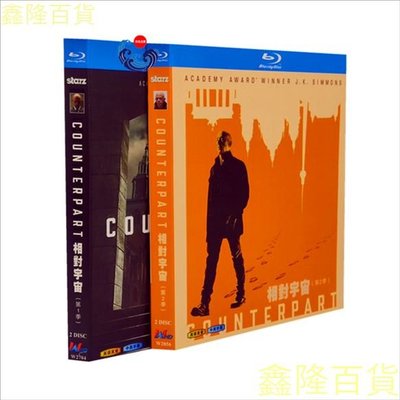 BD藍光美劇 相對宇宙/Counterpart 1080P超高清第1-2季完整版全集  藍光碟非普通DVD