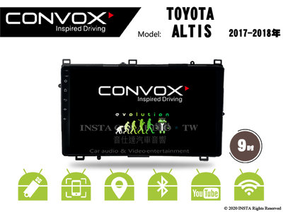 音仕達汽車音響 CONVOX 豐田 ALTIS 17-18年 9吋安卓機 八核心 2G+32G 8核心 4G+64G