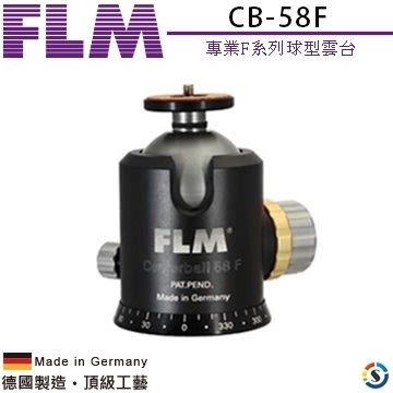 【FLM】德國孚勒姆 CB-58F 專業F系列球型雲台 (PAM水平調整旋鈕)  【勝興公司貨】
