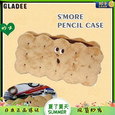 文具盒歐陽娜娜日本GLADEE餅干筆袋文具盒毛絨化妝包收納包學生禮物 可開發票