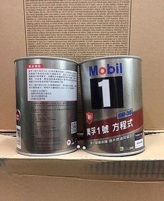 【油品味】公司貨 Mobil 1 5W30 美孚1號 方程式 FS x2 全合成機油 圓鐵罐 1公升