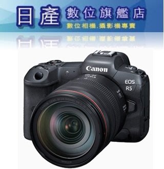 【日產旗艦】【送原廠電池3/31止】 Canon EOS R5 + 24-105mm USM KIT 公司貨