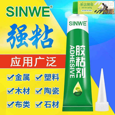 【現貨】熱賣??8008強力木膠水耐高溫粘金屬沾塑料布料玻璃木頭陶瓷大理石粘合劑