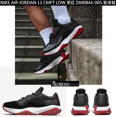 完售 NIKE AIR JORDAN 11 CMFT LOW 黑 紅 DM0844-005 籃球鞋【GL代購】
