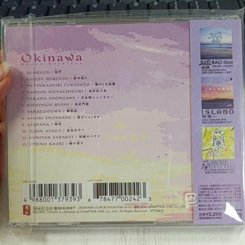 樂迷唱片~正版CHCB10024 和平之月具志堅京子Okinawa CD | Yahoo奇摩拍賣