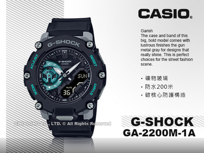 CASIO 卡西歐 手錶專賣店 國隆 GA-2200M-1A G-SHOCK 碳核心防護構造 雙顯男錶 GA-2200M