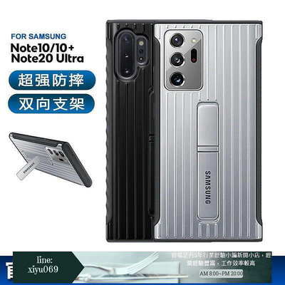【現貨】Note20Ultra10手機殼原廠保護套 S10S9plus手機殼支架硅膠