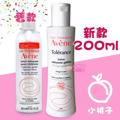 售完勿下【小桃子藥妝 】【AV001】雅漾舒敏卸妝潔顏凝露200ml 修護潔面乳