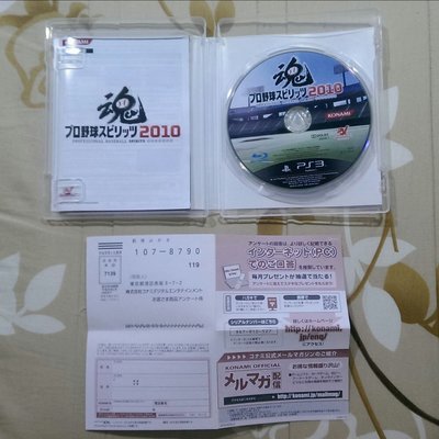 PS3 野球魂2010純日版(編號24)
