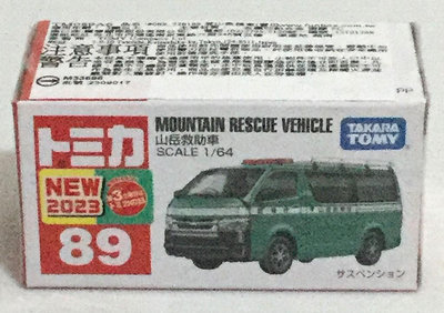 現貨 正版TAKARA TOMY TOMICA 多美小汽車 NO.89 登山救援車(豐田HIACE)