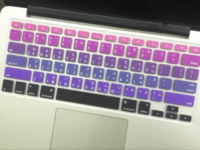 *蝶飛* 漸變彩色繁體注音 鍵盤膜蘋果蘋果 鍵盤膜 MacBook Pro A1502 13.3"