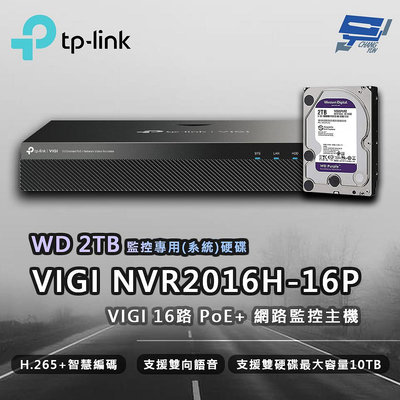 昌運監視器 TP-LINK VIGI NVR2016H-16P 16路 網路監控主機 + WD 2TB 監控專用硬碟