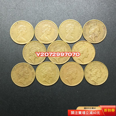 香港小1毫一毫女皇1套11年份467 外國錢幣 收藏【奇摩收藏】