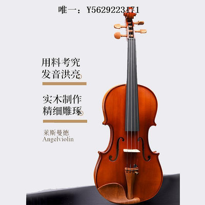 小提琴紅棉官方進口歐料實木手工小提琴初學者成人入門演奏兒童自手拉琴
