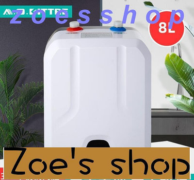 zoe-儲水式電熱水器家用不銹鋼內膽電熱水器小廚寶儲水式電熱水器家用不銹鋼內膽電熱水器8L