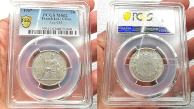 PCGS-MS62/MS61/AU58-20分坐洋銀幣一組1