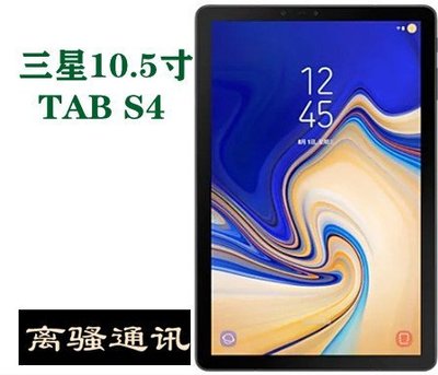 數位板Samsung\/三星 三星Galaxy Tab S4T830 10.5寸手寫平板電腦辦公4G