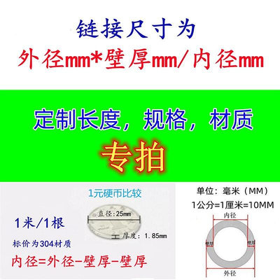 【現貨】新品新品304不銹鋼管子空心管2y01316無縫不銹鋼Q管材小圓管毛細