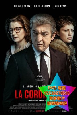 DVD 專賣 峰會/La cordillera 電影 2017年